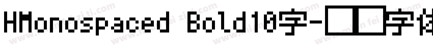 HMonospaced Bold10字字体转换